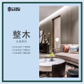 广千木门——整木无漆系列