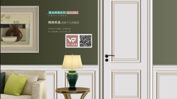 林源木门-LY-8052