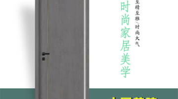 林源木门-A01产品