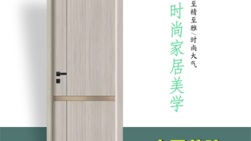 林源木门-C03系列