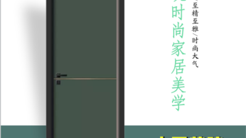 林源木门-B01系列