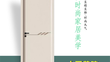 林源木门-BO6系列