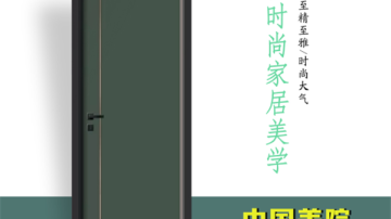 林源木门-A01产品