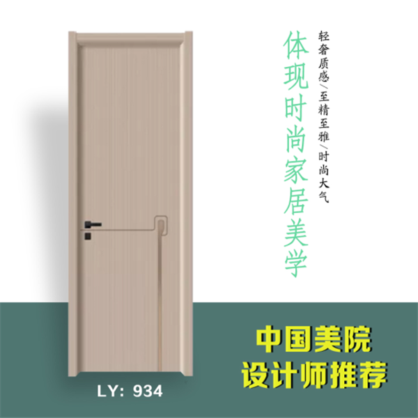 林源木门-C10系列