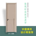 林源木门-C10系列