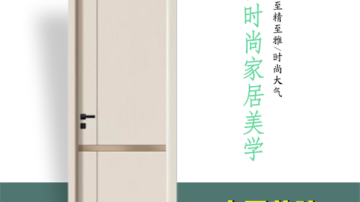林源木门-C03系列