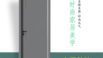 林源木门-A01产品