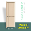 林原木门-C02系列