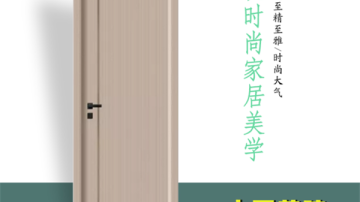 林源木门-A01产品