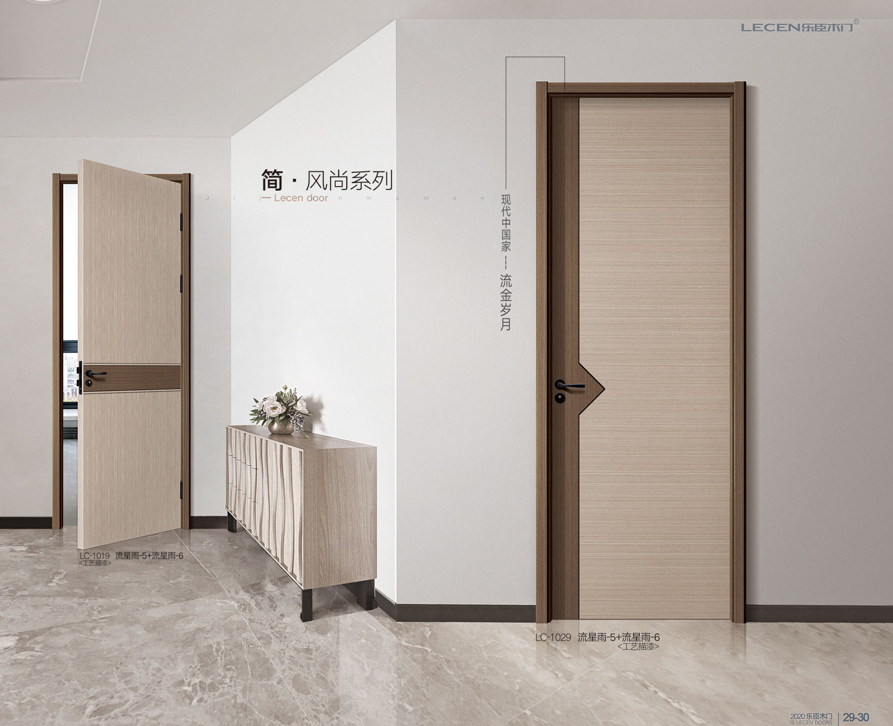年末加盟乐臣木门还来得及吗？乐臣木门实力招商