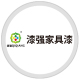 漆强哑光漆：附着力强，还原柔和视觉