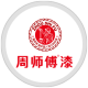 周师傅漆：走在创新路上，打造高性能产品