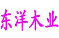 东洋木业