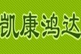 凯康鸿达木制品