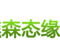 [森态缘装饰材料]森态缘-专业生产各类板材