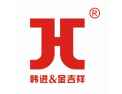 [金吉祥]金吉祥面向全国诚招经销商