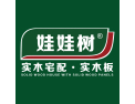 [娃娃树板材]娃娃树板材招商加盟
