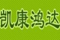 北京凯康鸿达木制品有限责任公司