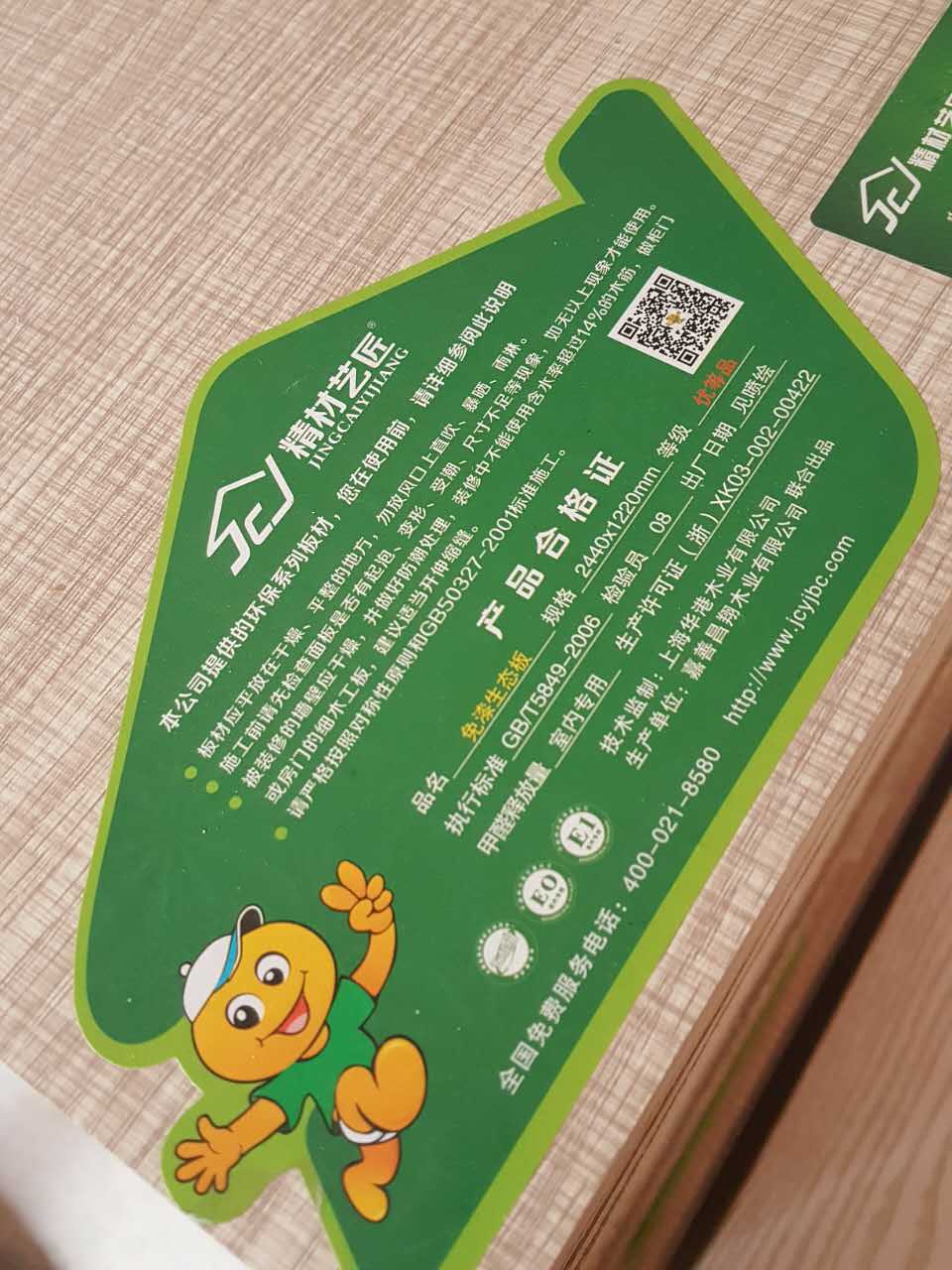 有好板材,才会有好衣柜! 中国板材精材艺匠