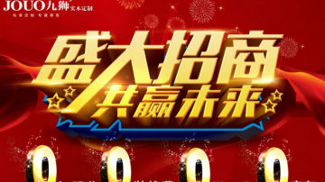 九狮整木定制-您整木定制投资之路的引导者