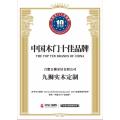 九狮整木定制，打造高质量家居生活环境！