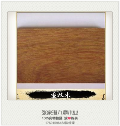 重蚁木是什么木材,重蚁木价格多少钱 重蚁木