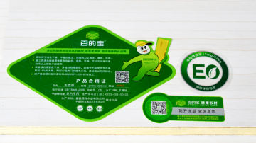 百的宝板材E0级衫木芯18mm环保免漆生态板衣柜家具板材白塘秋月