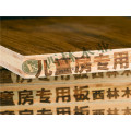 西林E0级18MM儿童房专用板生态板免漆板