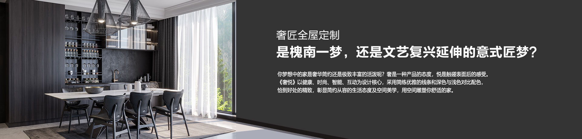 是槐南一梦，还是文艺复兴延伸的意式匠梦？