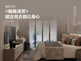 展志天华<毓雅流芳>：赋古风古韵以身心