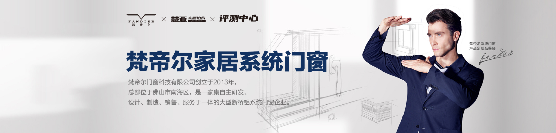 梵帝尔F100系列系统窗测评：精致工艺，简而不凡