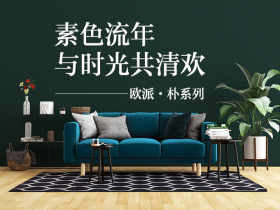 欧派朴系列墙布:素色流年,与时光共清欢 欧派朴系列墙布:素色流年,与时光共清欢