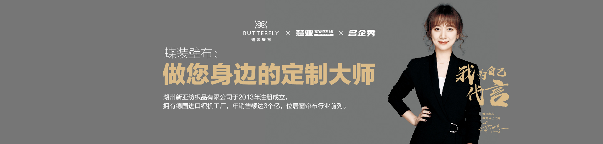 蝶装壁布：做您身边的定制大师