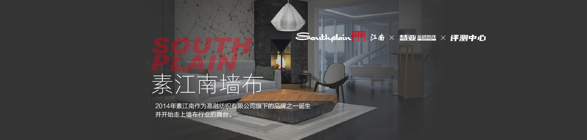 素江南YB系列墙布测评：个性轻奢，打造高格调生活