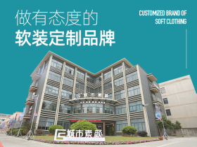 城市素颜:做有态度的软装定制品牌 城市素颜:做有态度的软装定制品牌