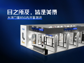 目之所及，皆是美景——大洋门窗85G内开窗测评