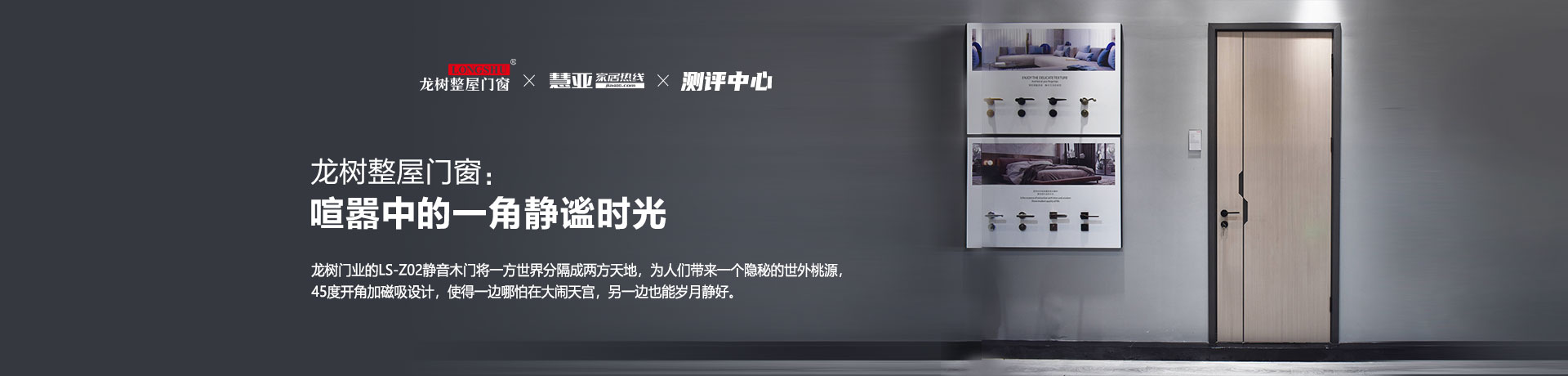 龙树门业静音木门：喧嚣中的一角静谧时光