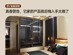 百V全屋定制：真香警告，它家的产品我后悔入手太晚了