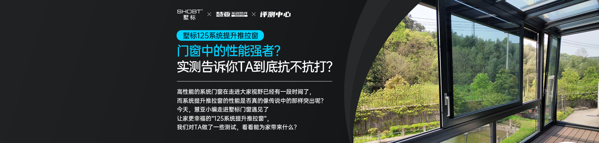 门窗中的性能强者？实测告诉你TA到底抗不抗打？