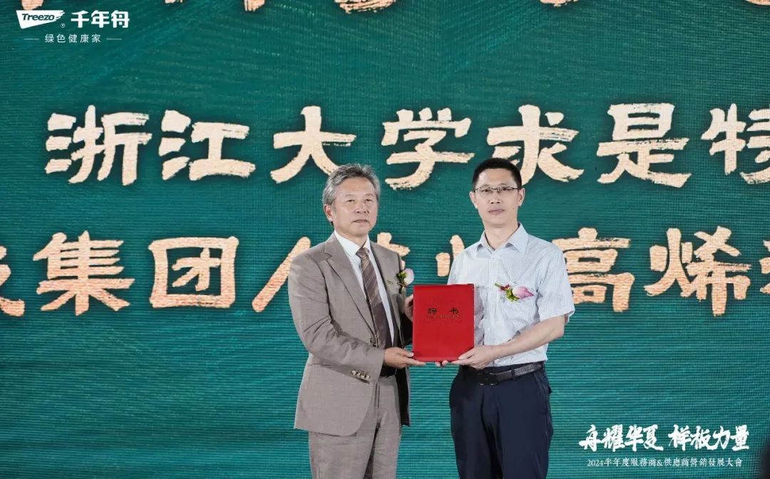 芯锌相烯·领跑焕新丨千年舟锌效抗菌石墨烯生态板，引领家居新风尚