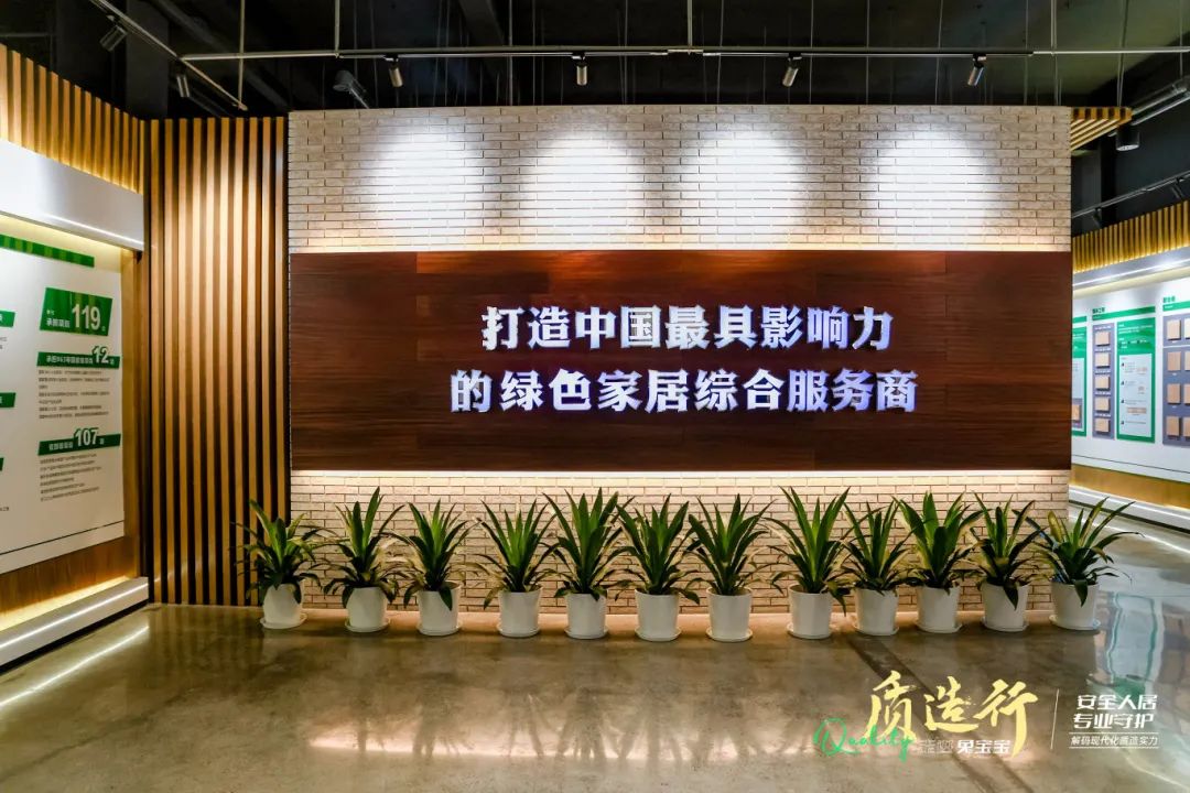 兔宝宝以难燃板链接安全人居，「质造行」成功举办