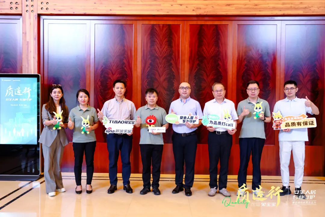 兔宝宝以难燃板链接安全人居，「质造行」成功举办