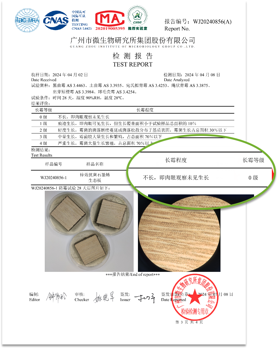 千年舟「锌效抗菌石墨烯生态板」专属花色，重磅登场