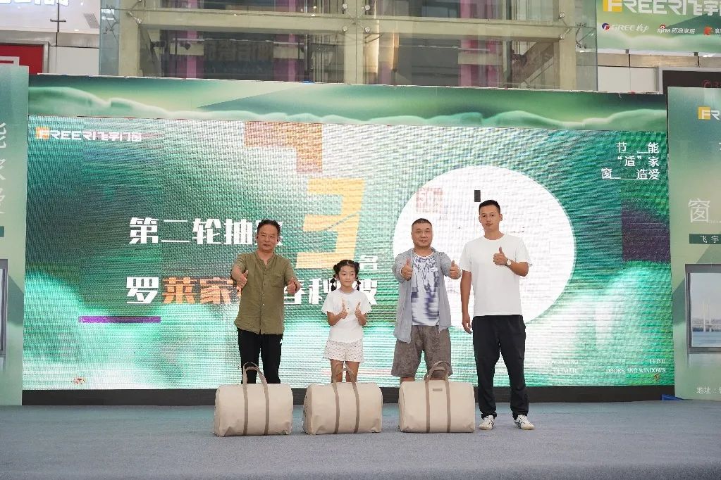 飞宇门窗x格力空调|超级窗友会襄阳站圆满落幕，再掀节能舒适风尚