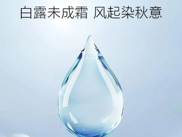CBD家居·白露 | 时光凝结成霜，家见诗与远方