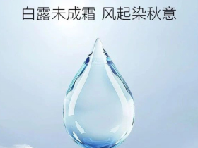 CBD家居·白露 | 时光凝结成霜，家见诗与远方