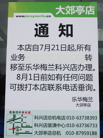 乐华梅兰关门败北的不止“法国模式”
