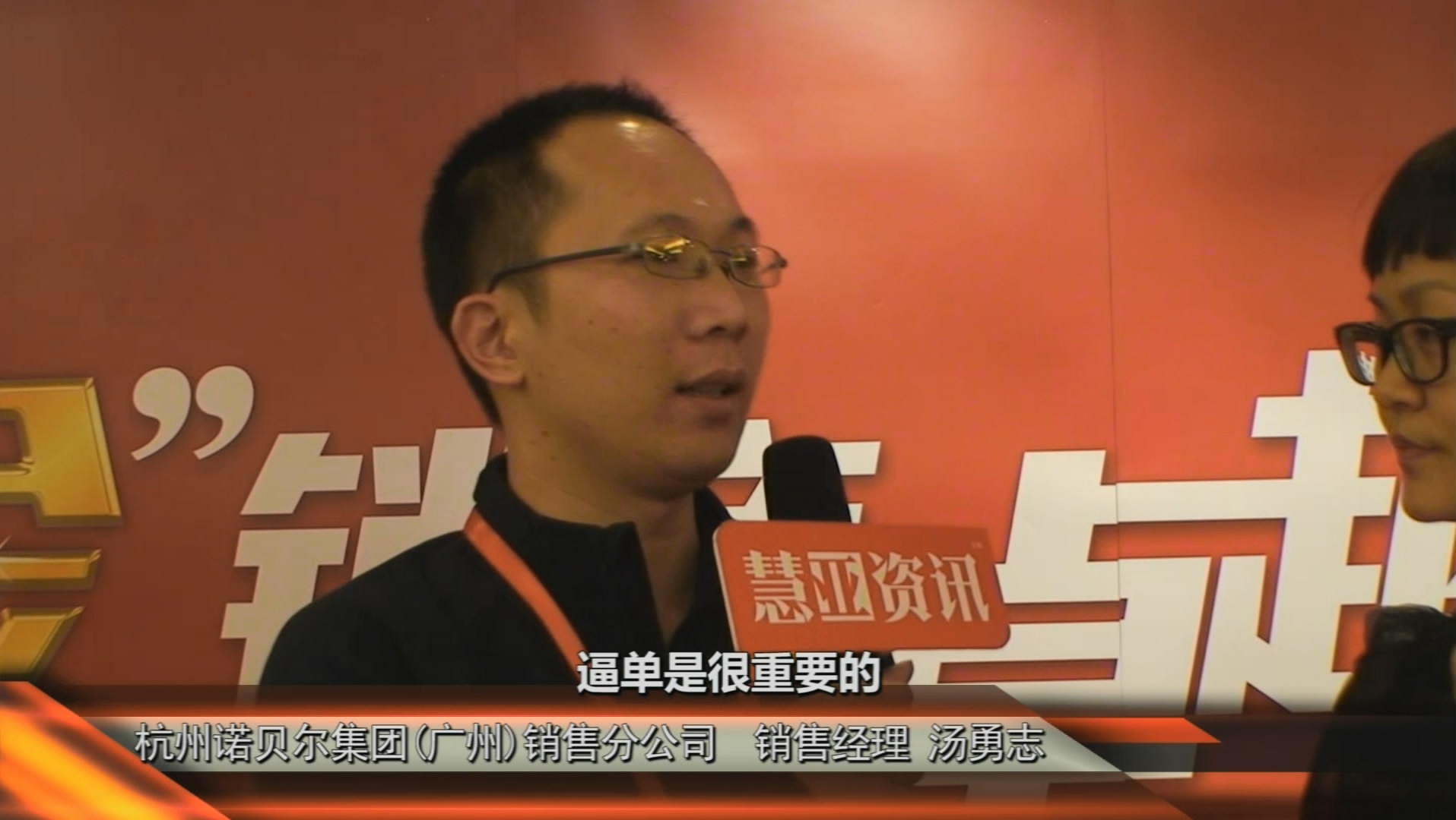 第二期金销商卓越训练营现场采诺贝尔瓷砖销售经理汤勇志 