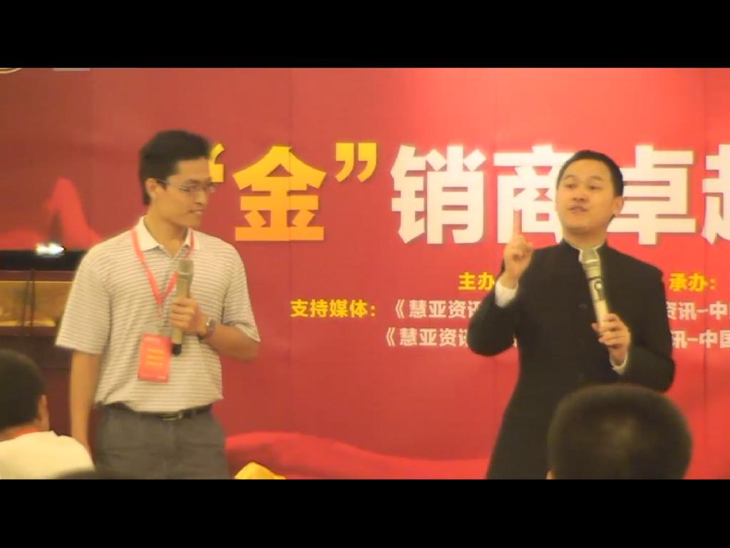 “金”销商卓越训练营之吴建华老师传授店面实战销售技巧