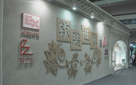 “整体软装”开创建材商业新模式